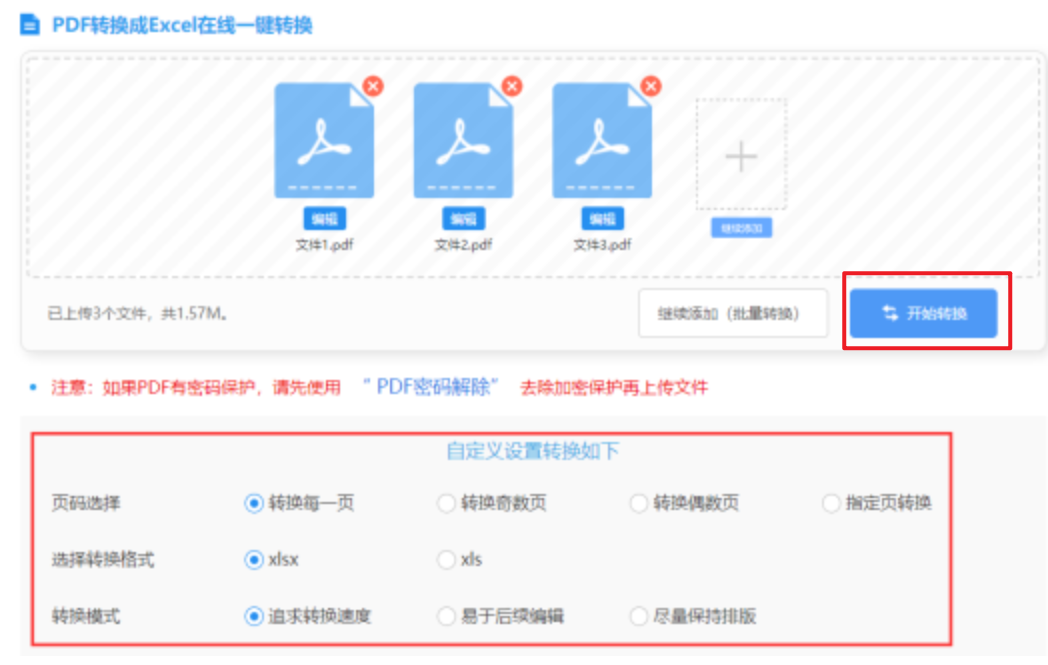 ky体育app最新版下载使用讲解 - 开始转换